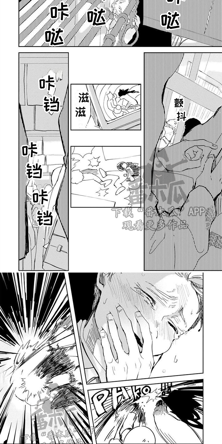 残缺漫画,第11话1图