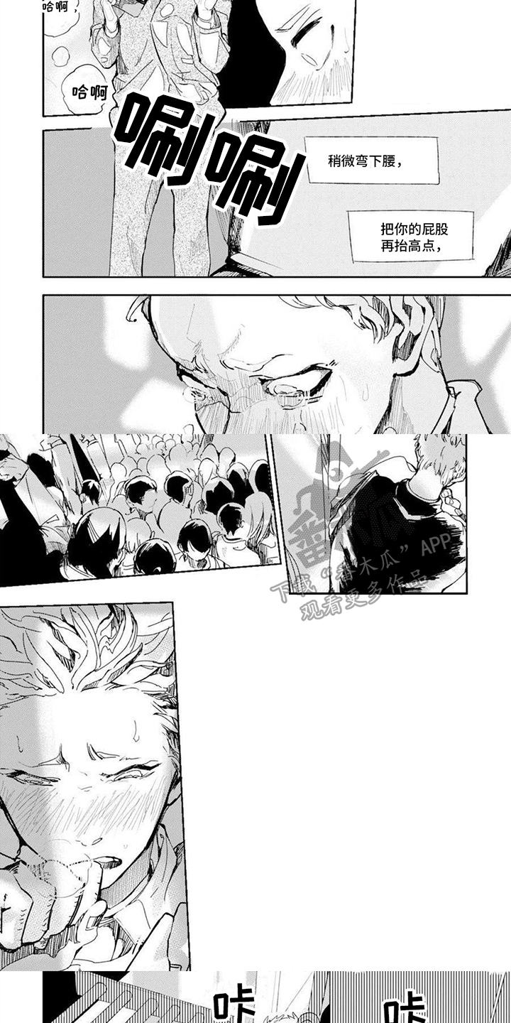 残缺漫画,第11话2图