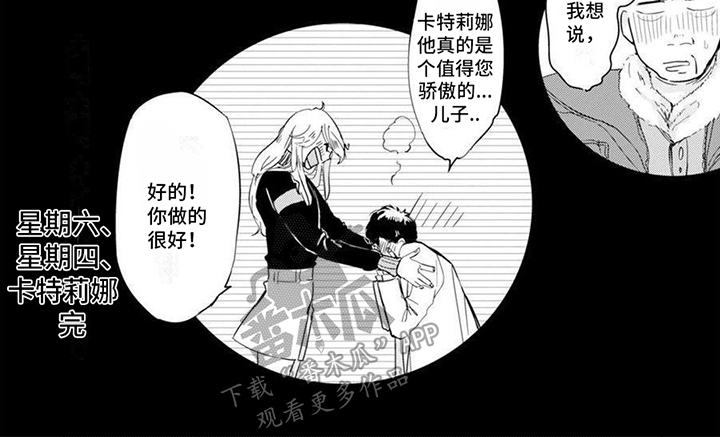 残缺漫画,第16话2图