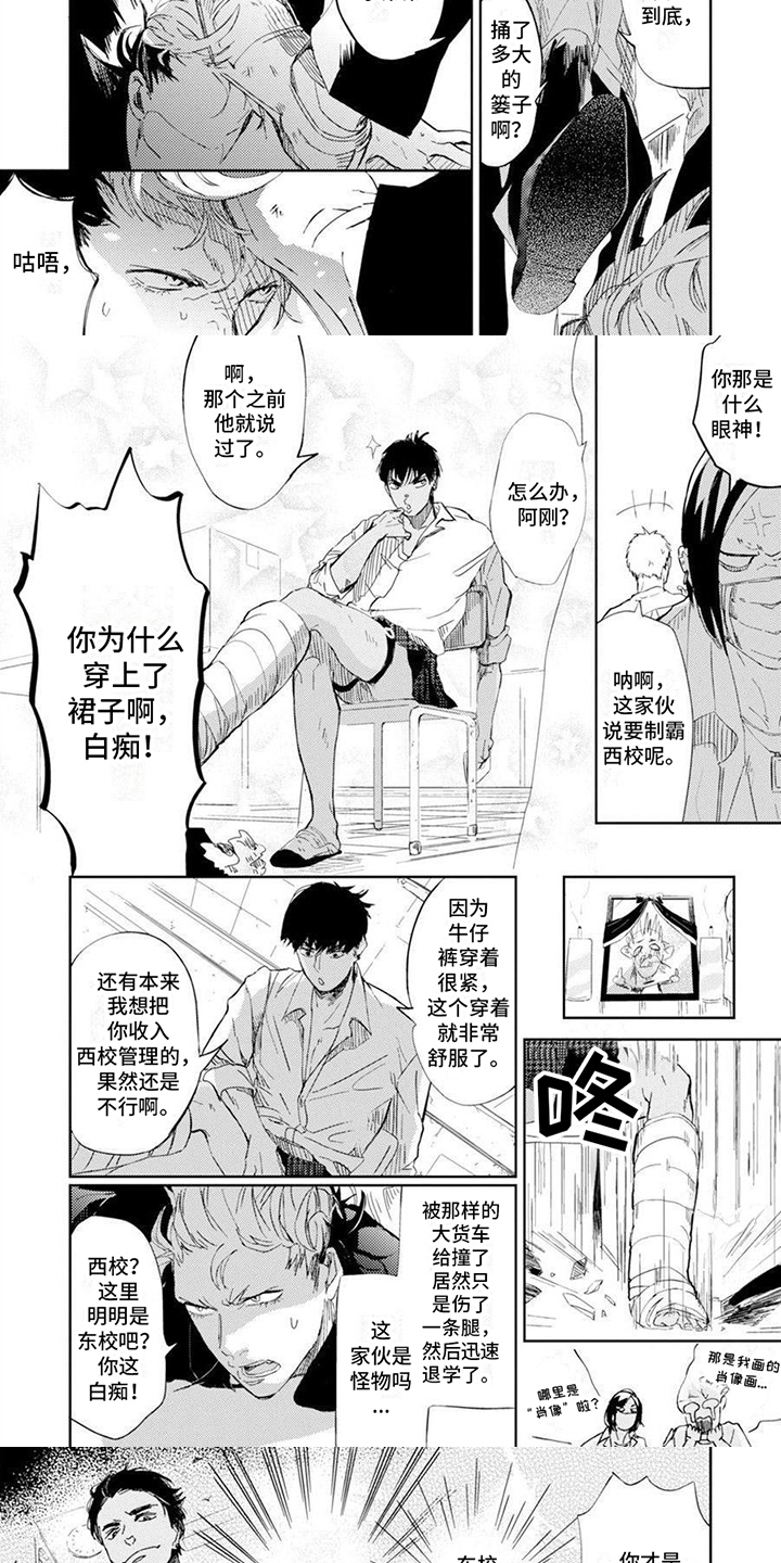 残缺漫画,第3话2图