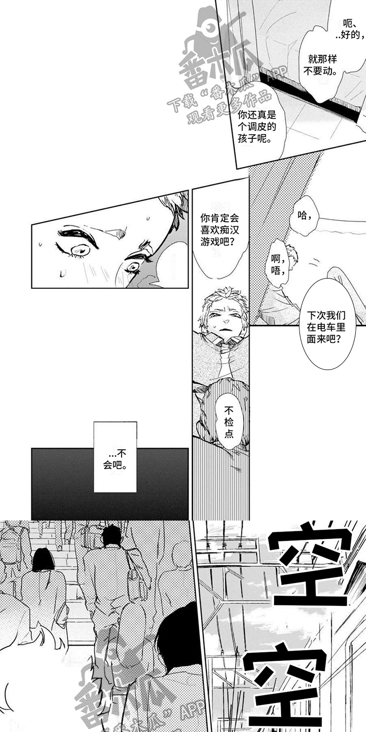 残缺漫画,第11话1图