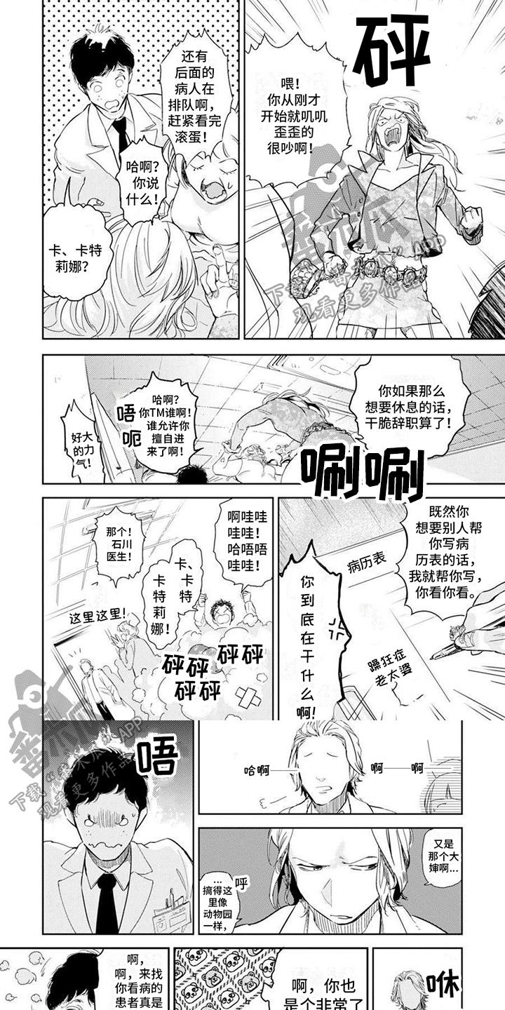 残缺漫画,第15话1图