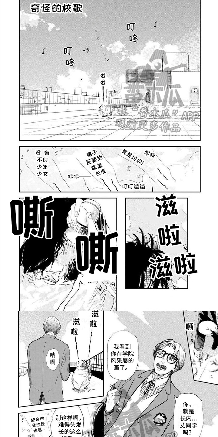 残缺漫画,第8话1图