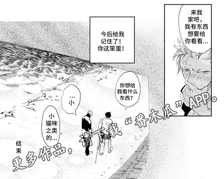 残缺漫画,第5话1图
