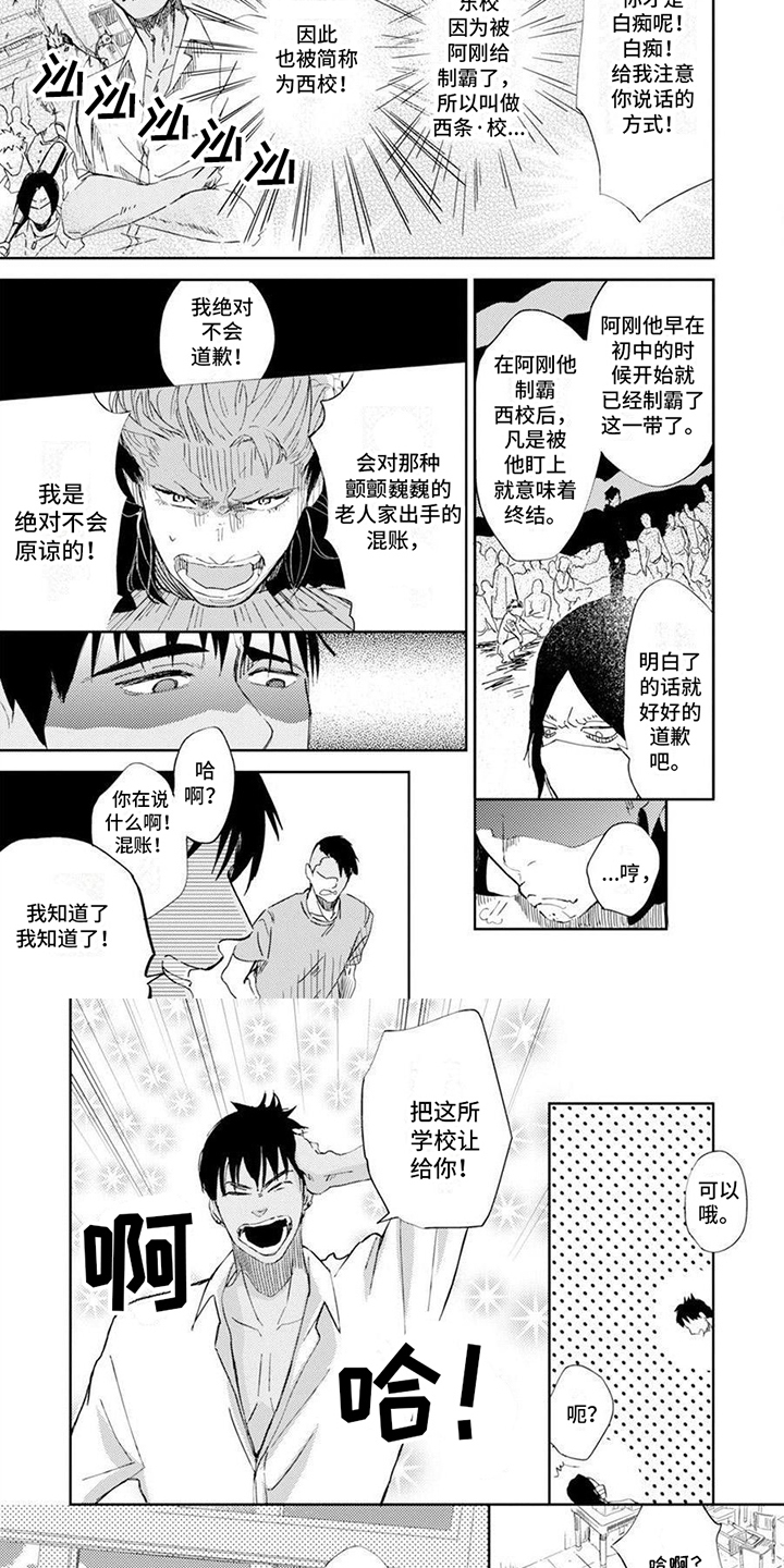 残缺漫画,第3话1图