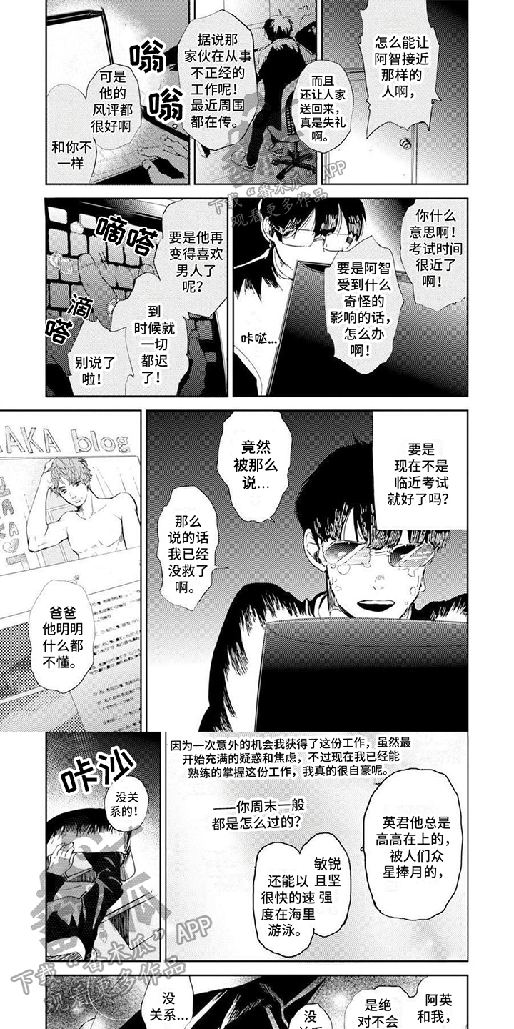 残缺漫画,第7话1图