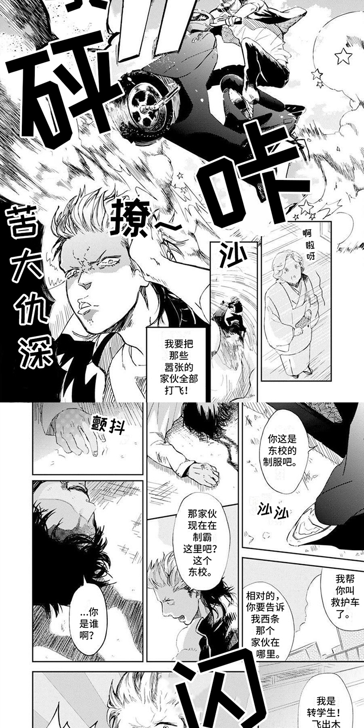 残缺漫画,第2话1图