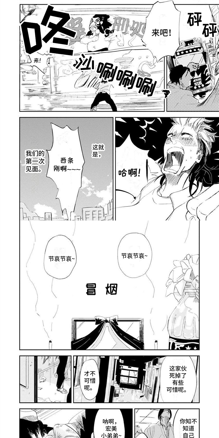 残缺漫画,第3话1图