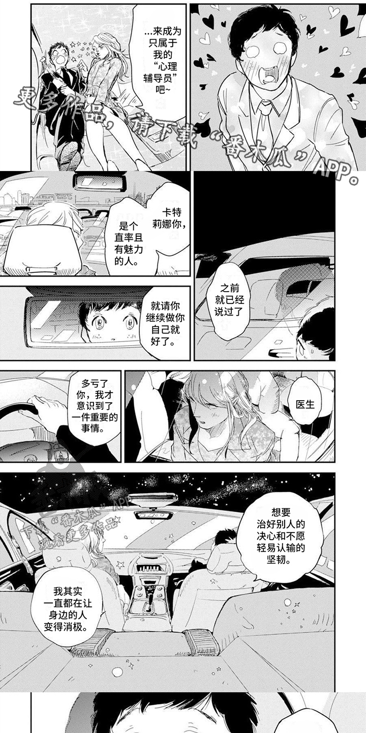 残缺漫画,第16话1图