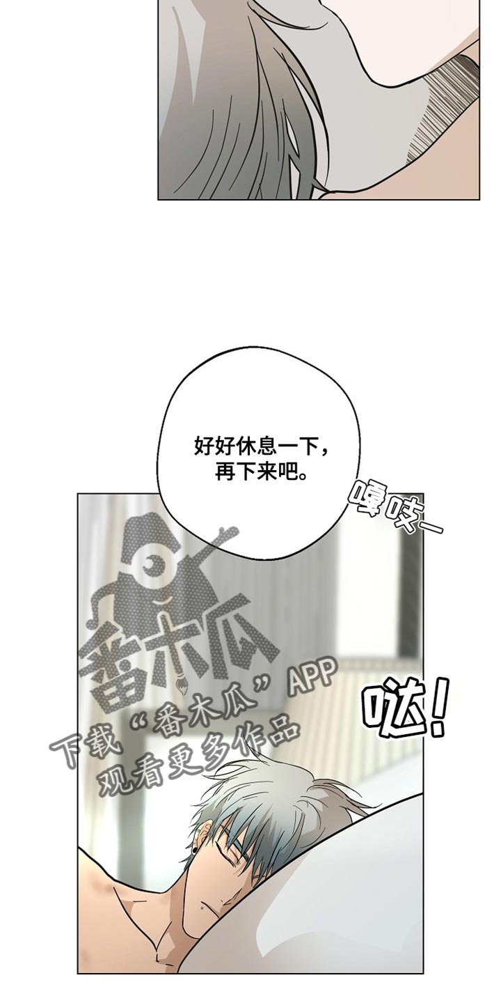 诡蛇漫画,第19话2图