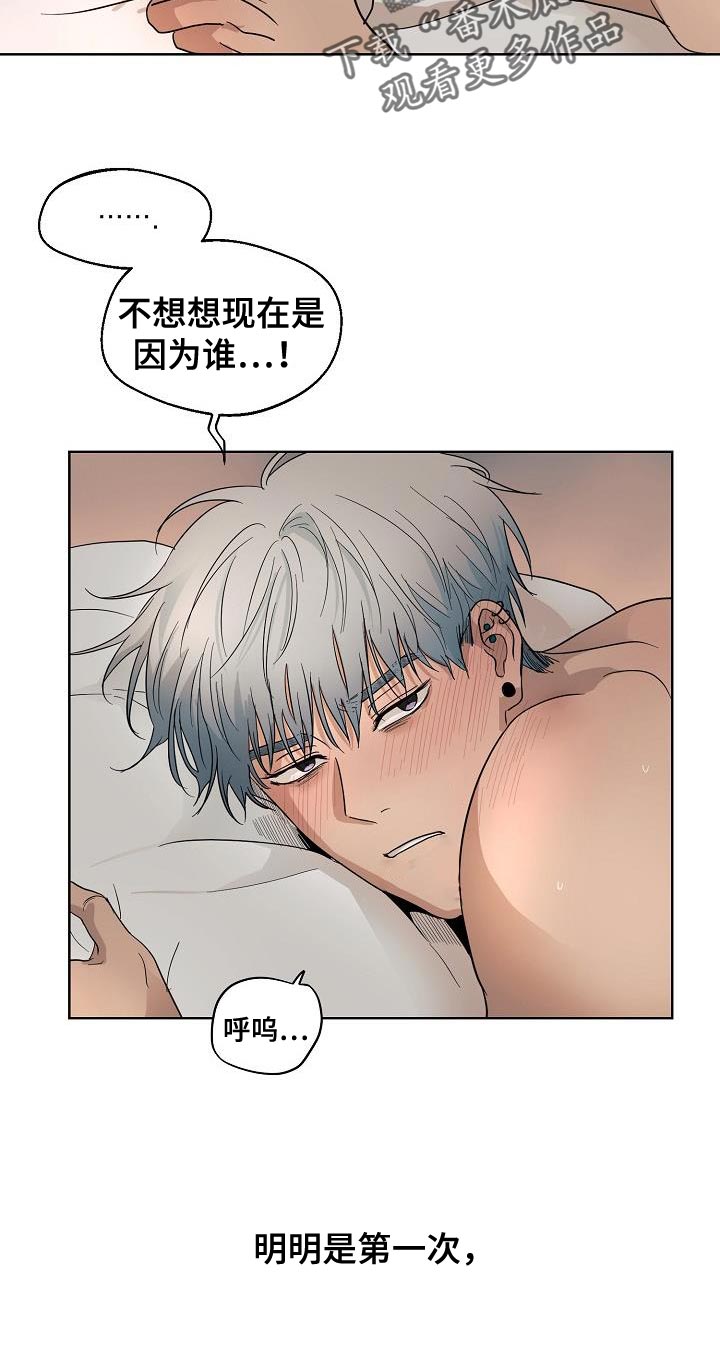 诡蛇漫画,第8话1图