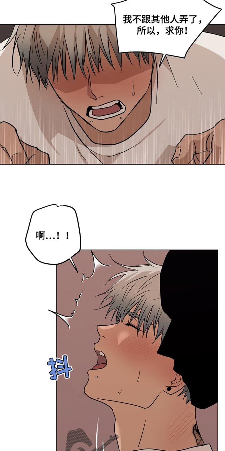诡蛇漫画,第17章：等回家再说2图