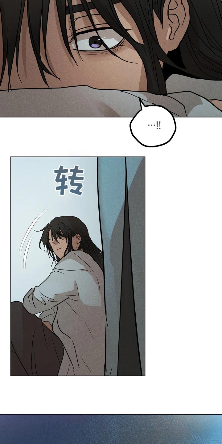 诡谈蛇踪漫画,第26话1图