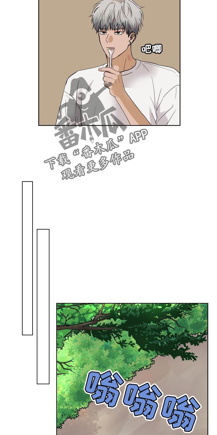 诡蛇漫画,第9话2图