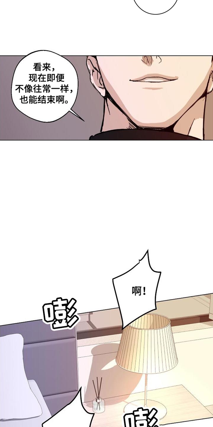 诡蛇漫画,第18话2图