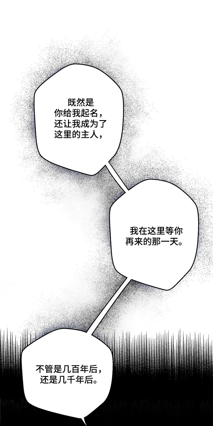 诡蛇漫画,第30话1图
