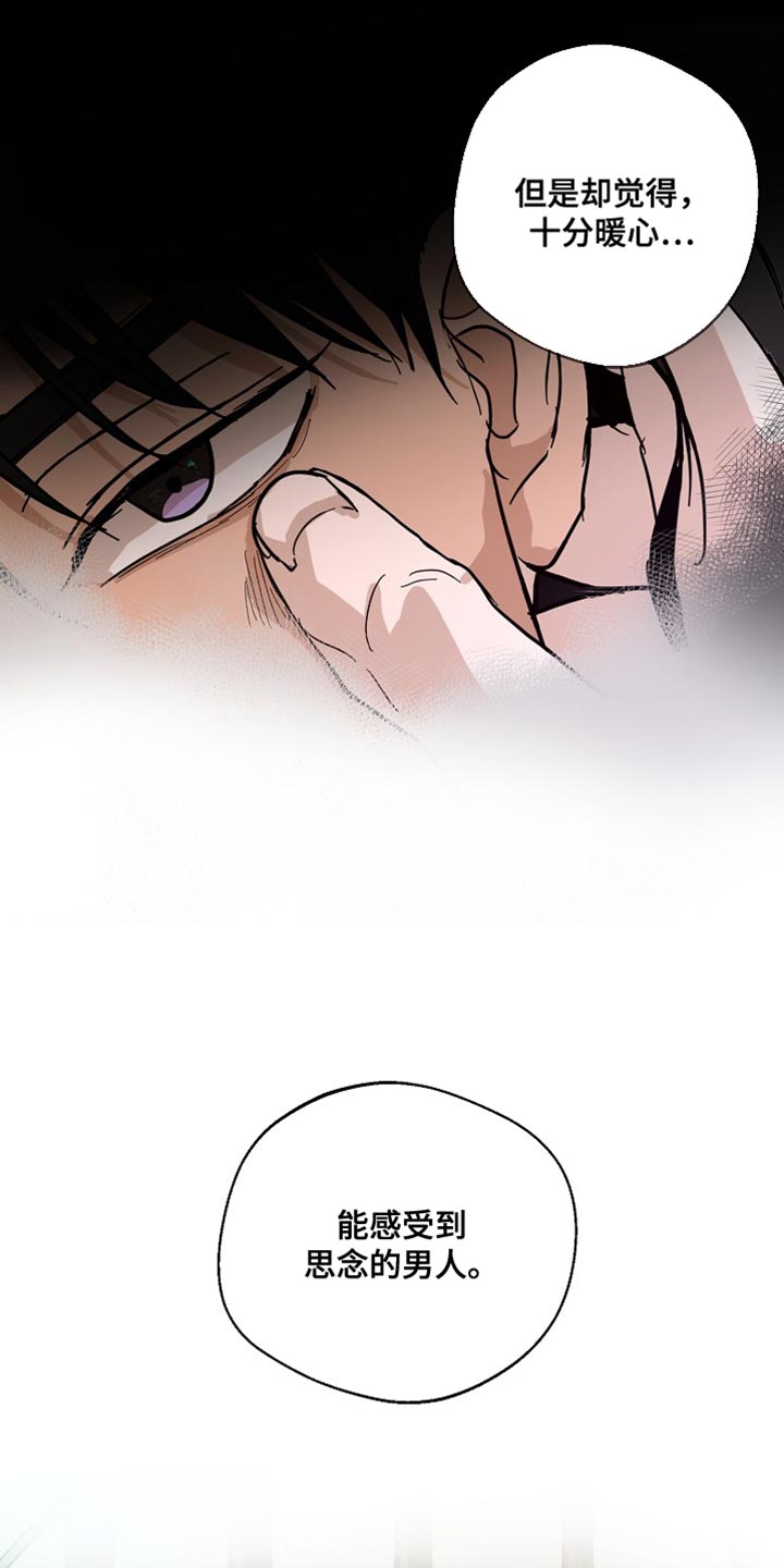 诡蛇漫画,第19话2图