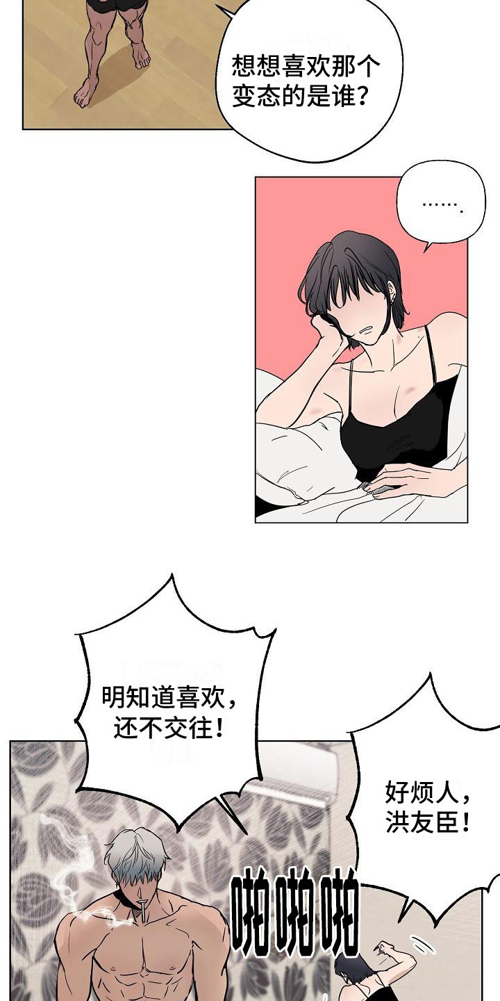 诡蛇漫画,第1话1图