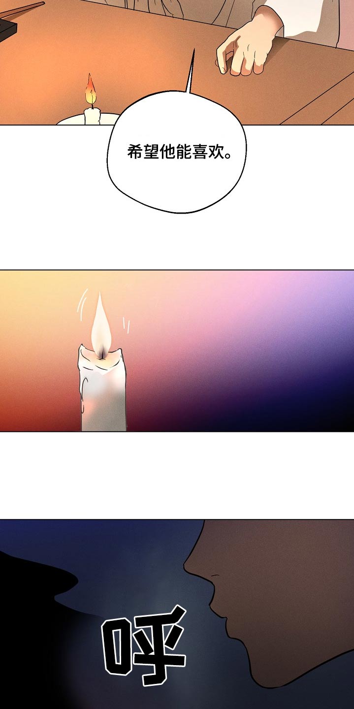诡蛇漫画,第22话1图