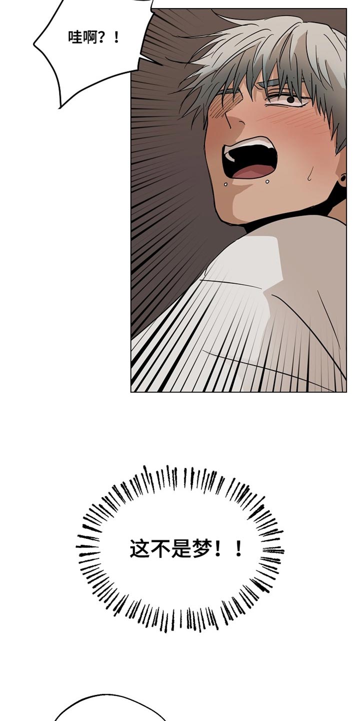 诡蛇漫画,第17章：等回家再说2图