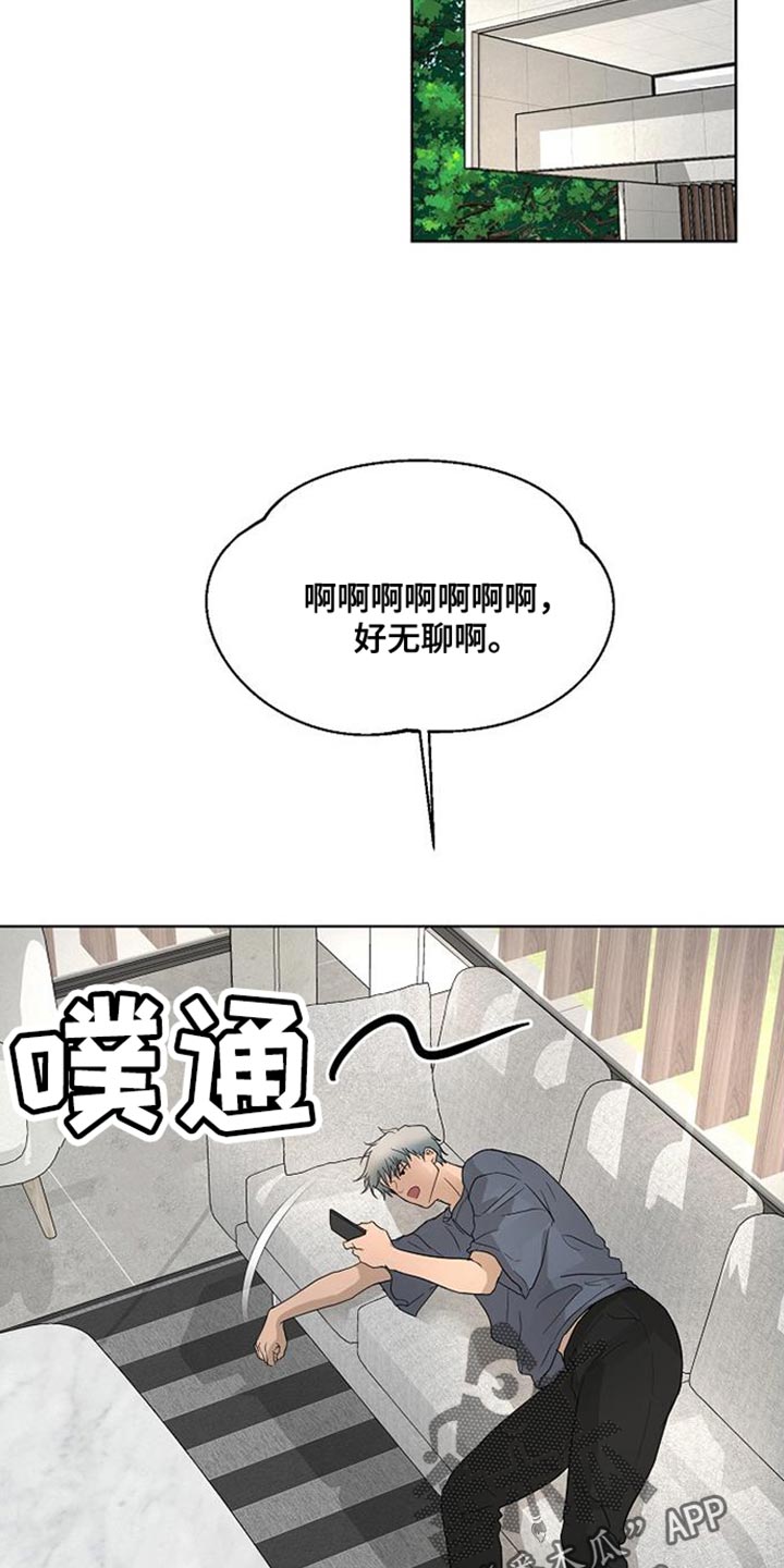 诡蛇漫画,第15话2图