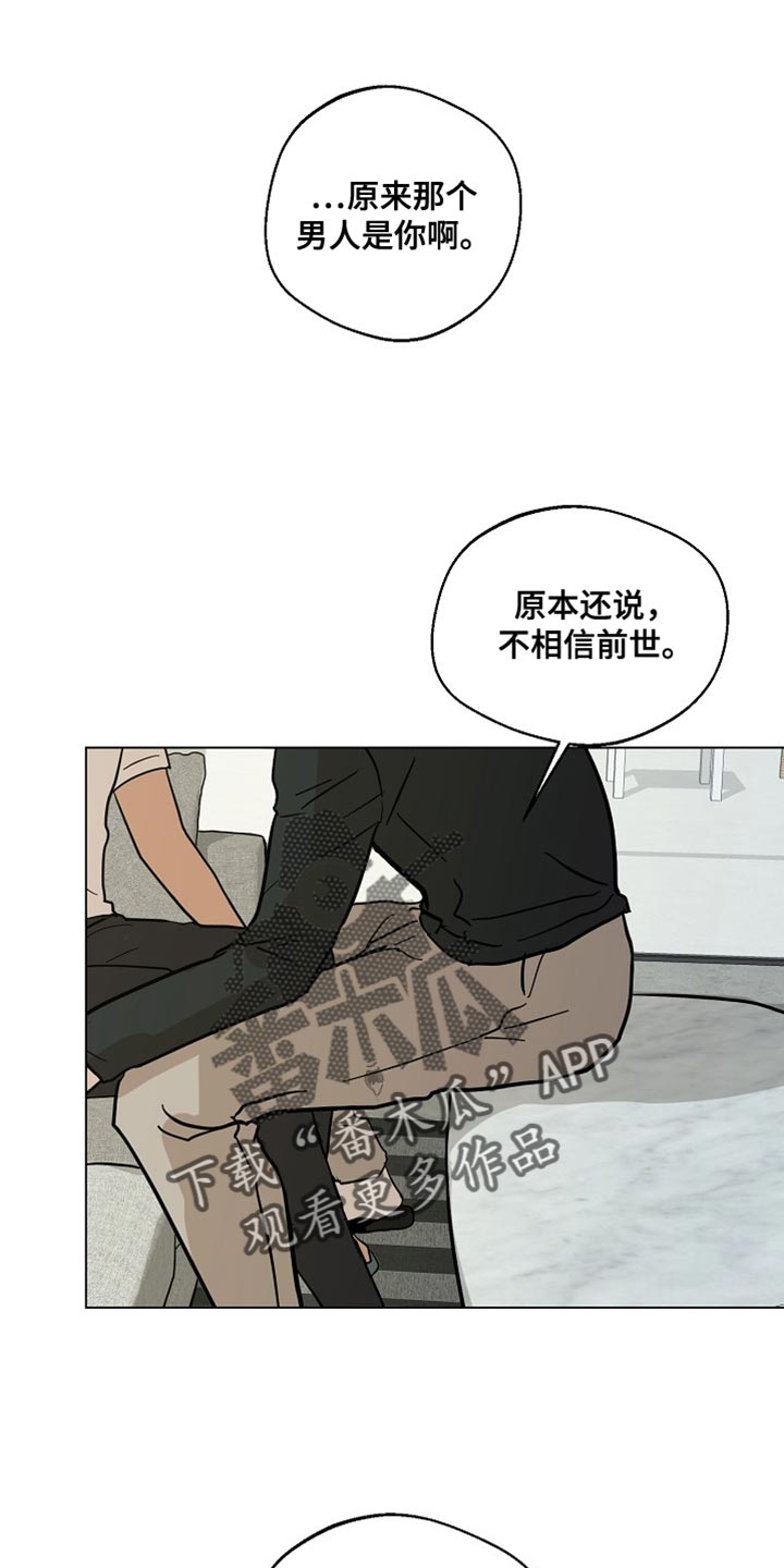 诡蛇漫画,第20章：我们一起离开【完结】1图