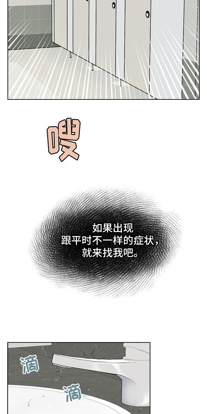 诡蛇漫画,第4话1图