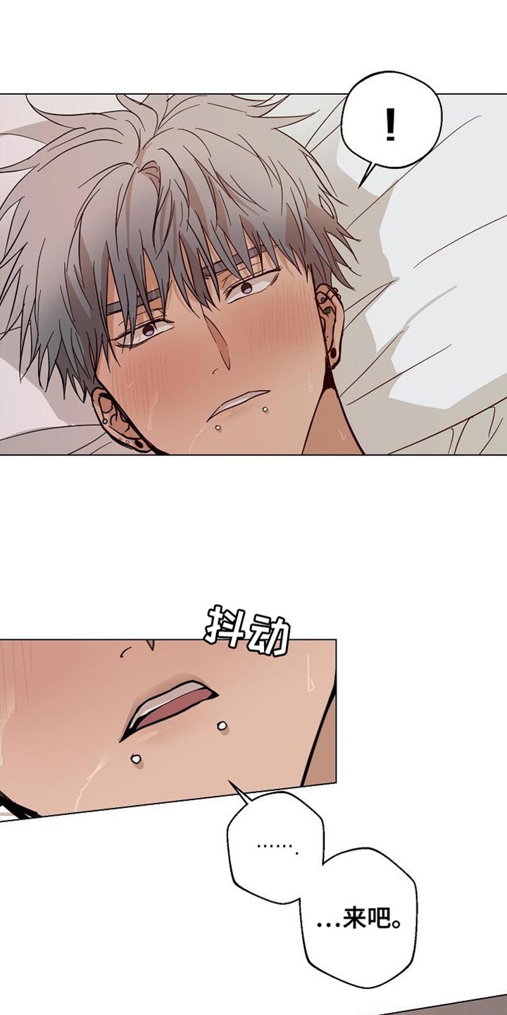 诡蛇漫画,第18话2图