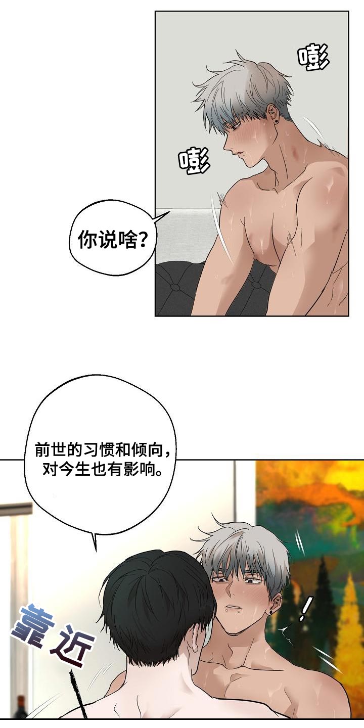 诡蛇漫画,第13章：蛇鬼2图