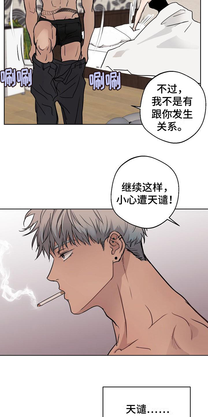 诡蛇漫画,第1话2图