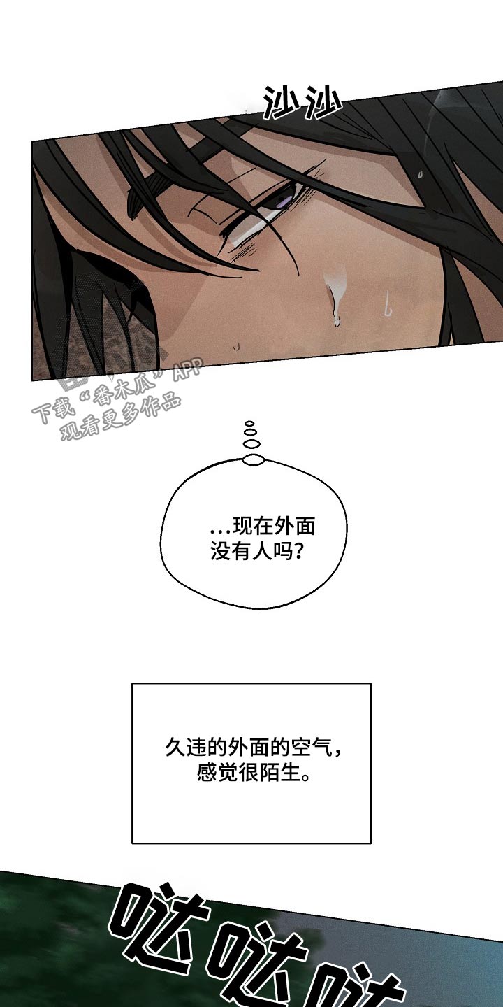 诡探前传漫画,第26话2图