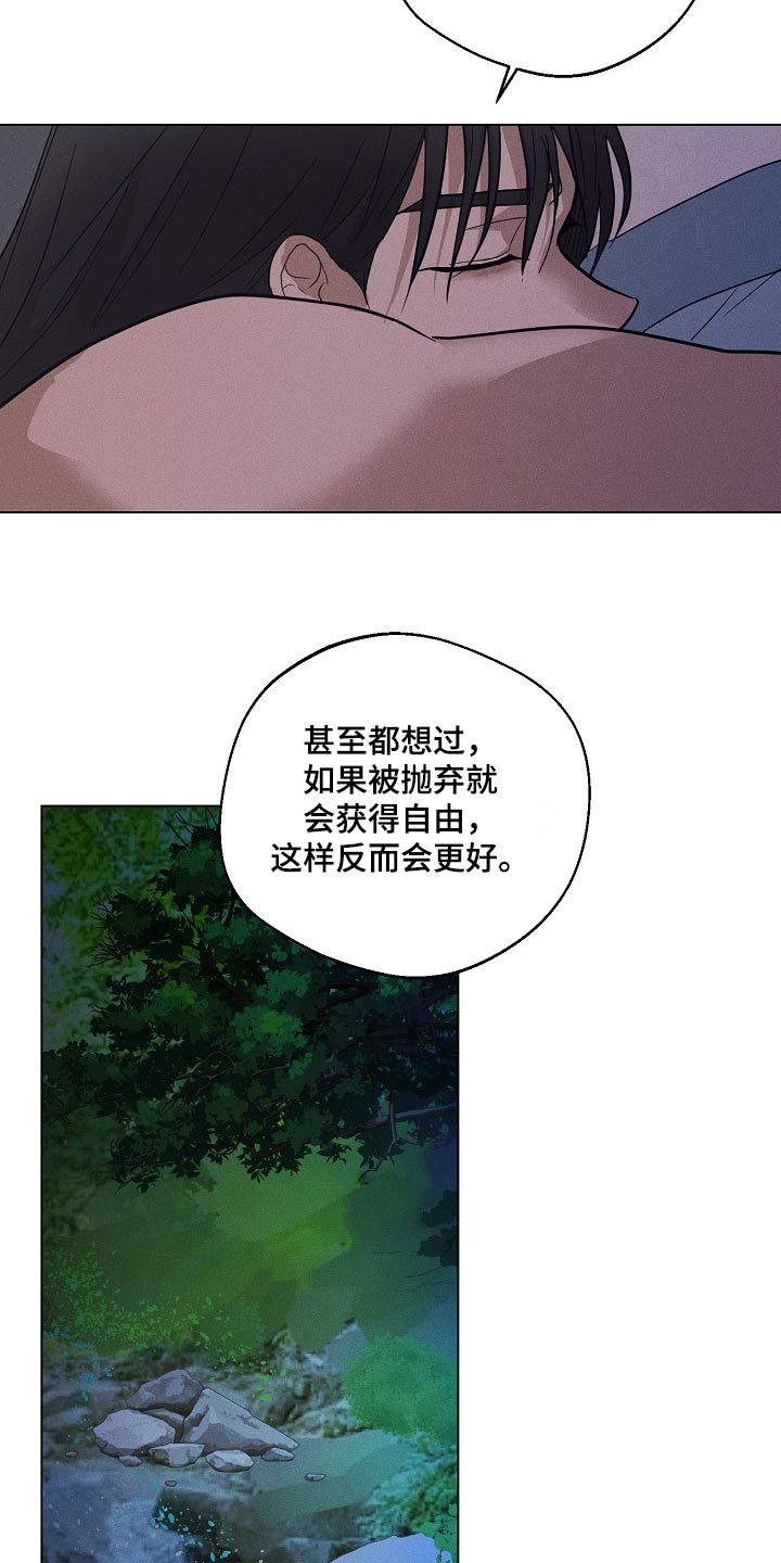 诡蛇漫画,第28话2图