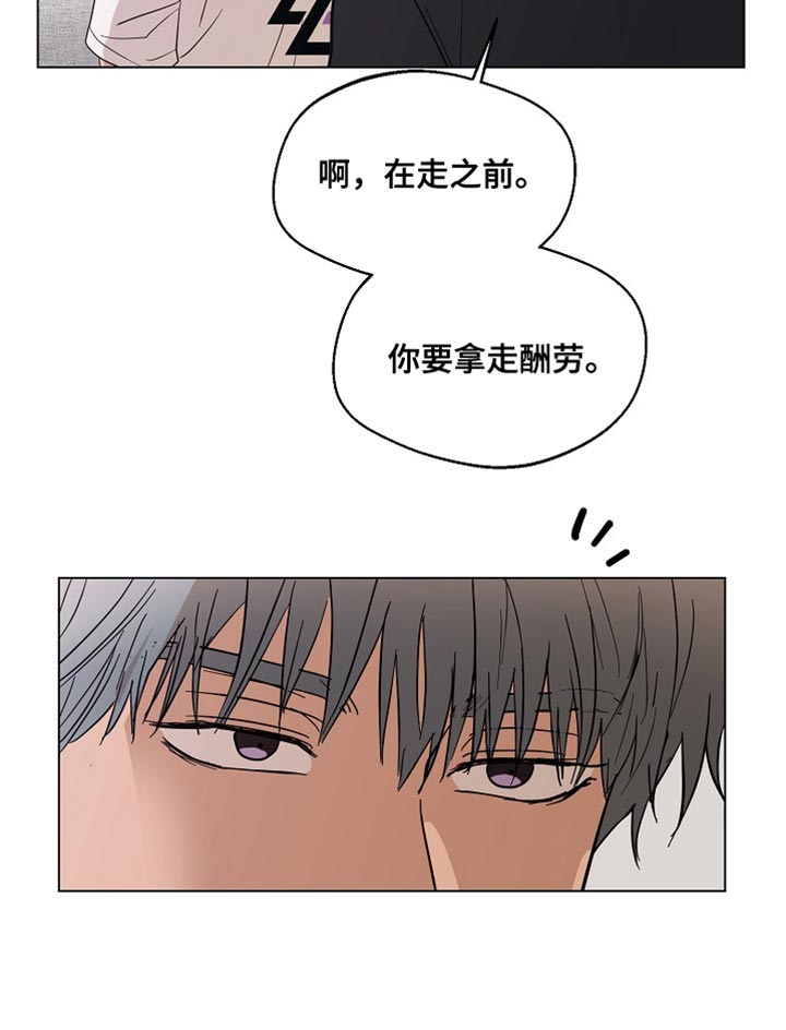 诡蛇漫画,第20章：我们一起离开【完结】2图