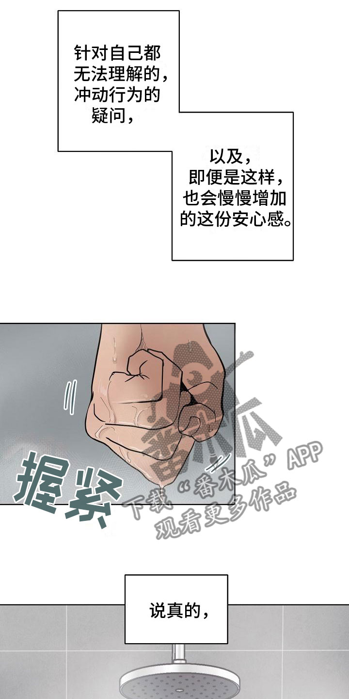 诡蛇漫画,第6话2图