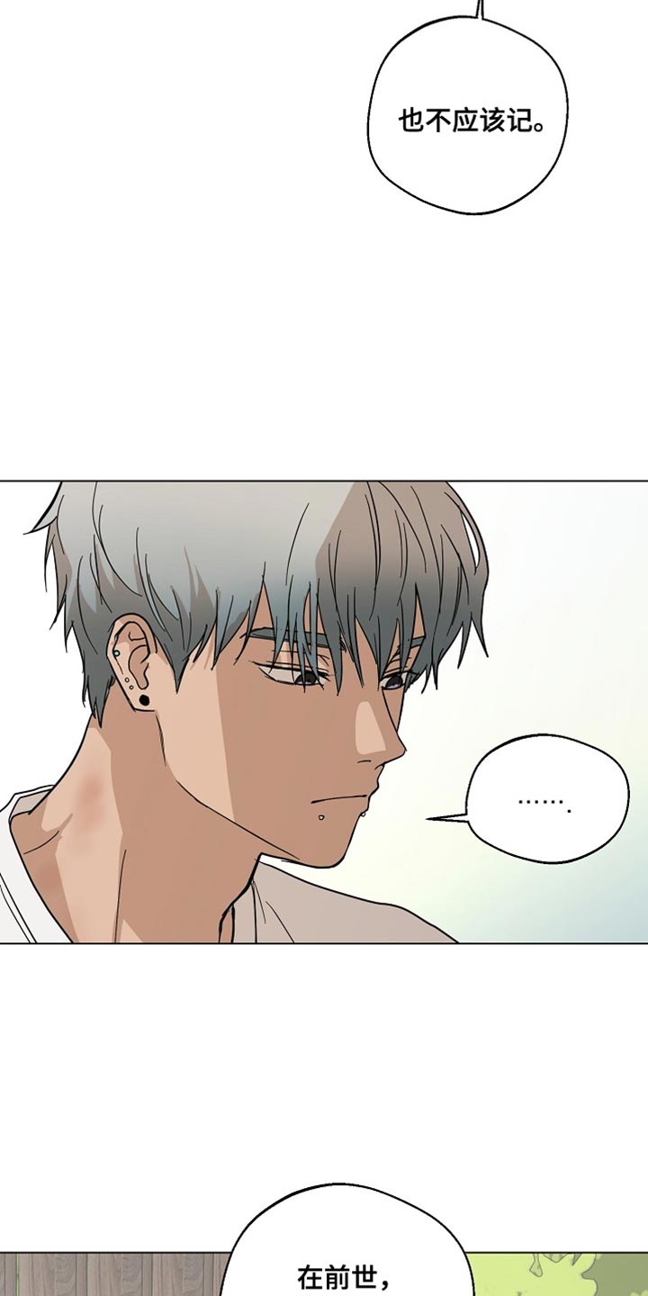 诡蛇漫画,第20章：我们一起离开【完结】2图
