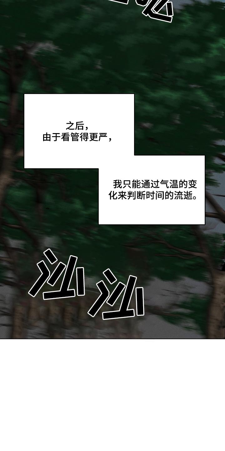 诡探前传漫画,第26话1图