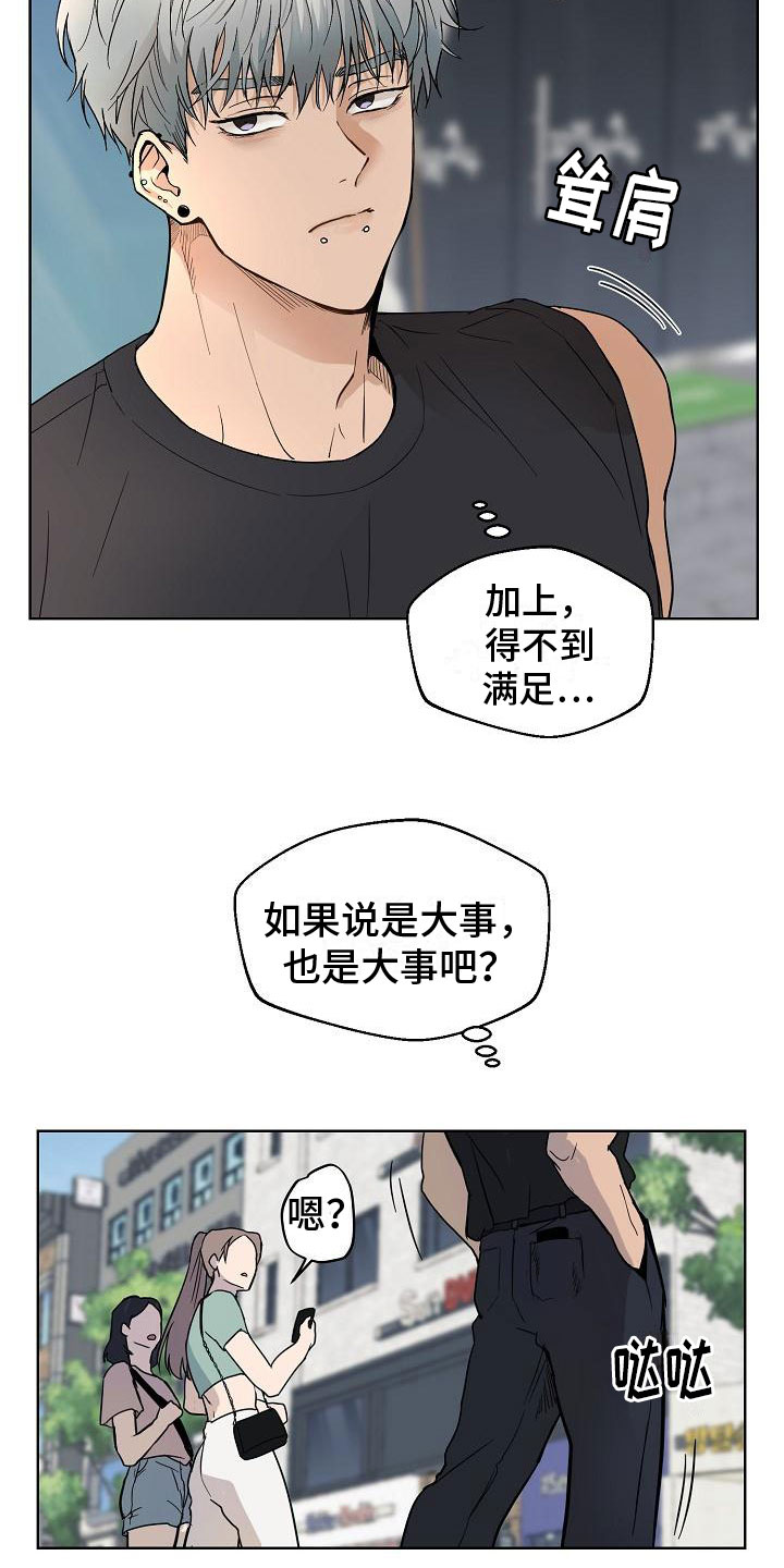 诡蛇漫画,第2话1图