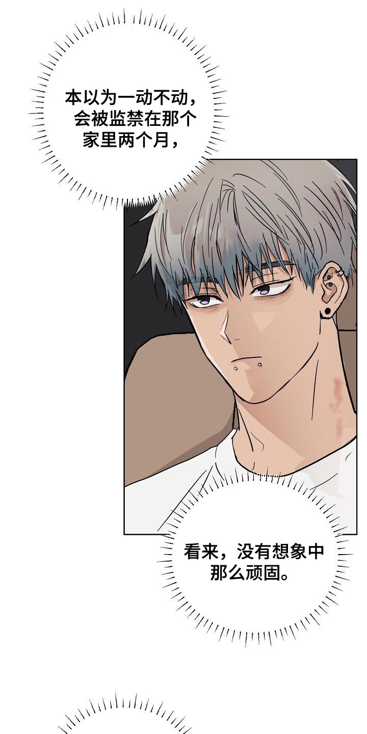 诡蛇漫画,第9话2图