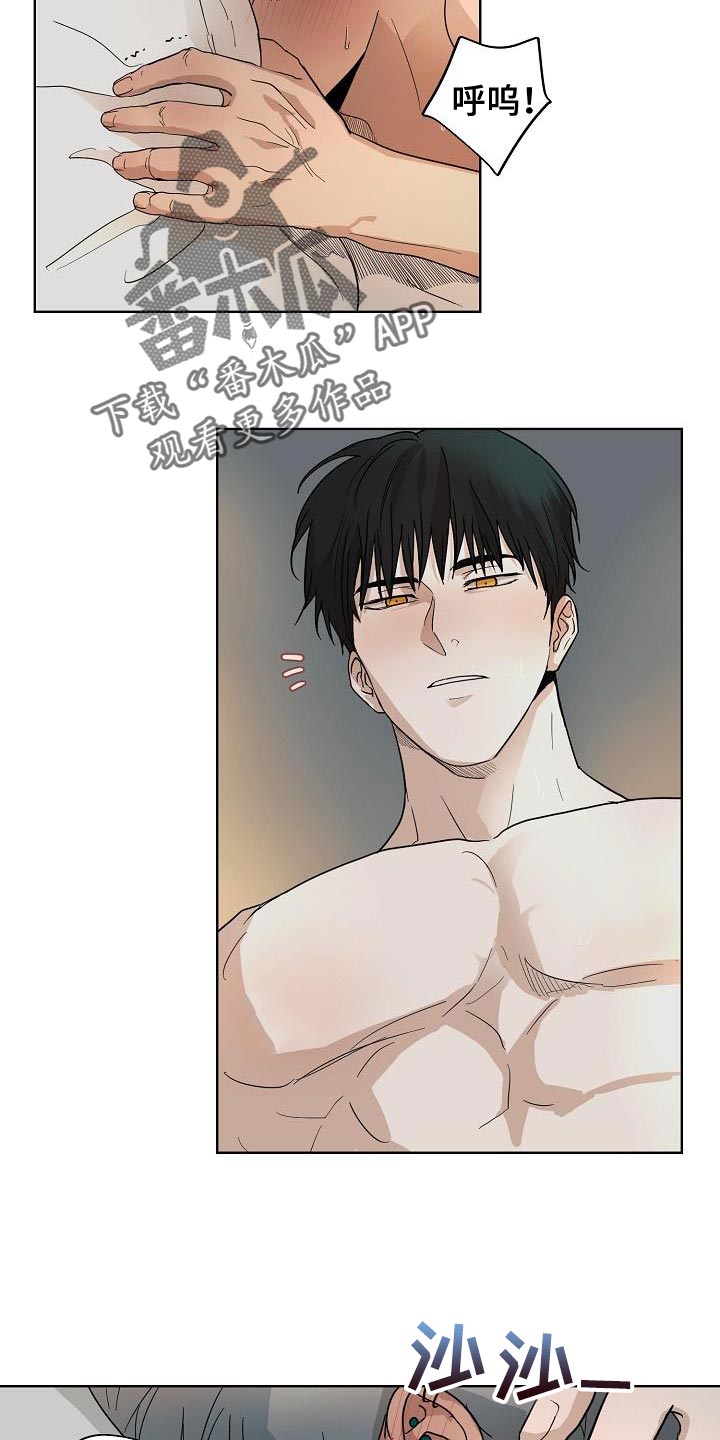诡蛇漫画,第8话1图