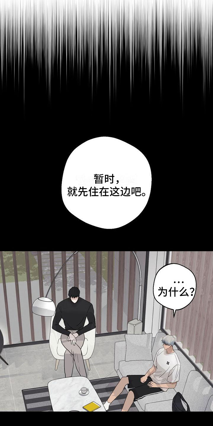 诡蛇漫画,第6话2图