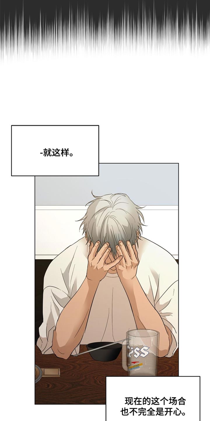 诡蛇漫画,第16章：前功尽弃1图