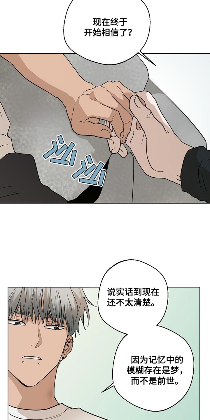 诡蛇漫画,第20章：我们一起离开【完结】2图