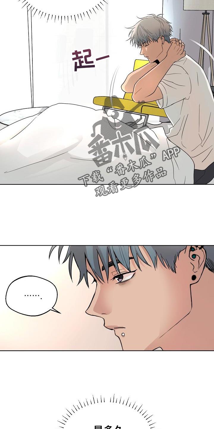 诡蛇漫画,第8话2图