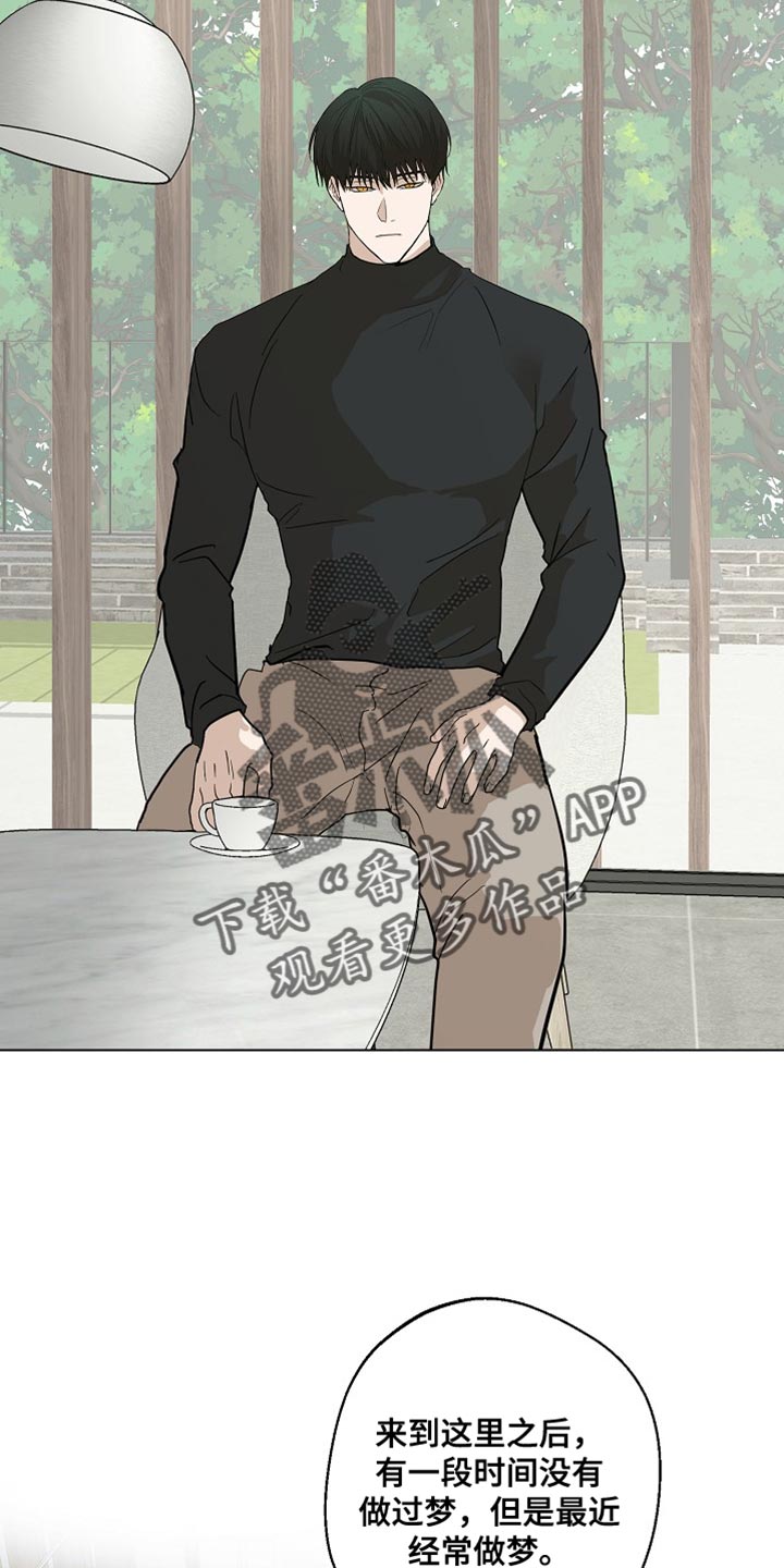 诡蛇漫画,第19话2图