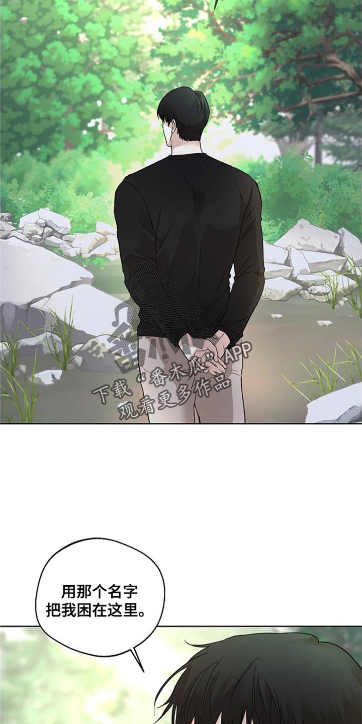 诡蛇漫画,第15章：有一个条件1图