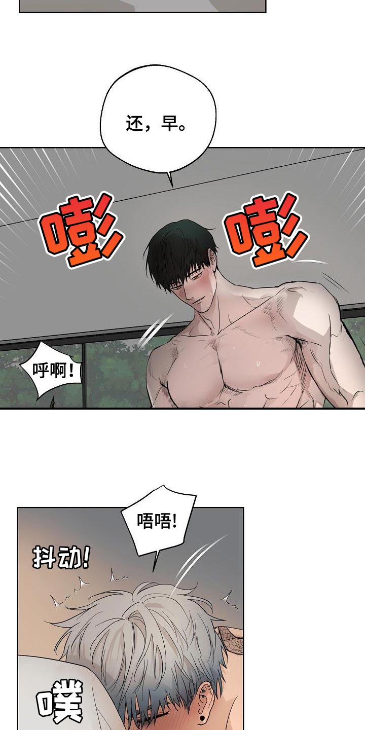 诡蛇漫画,第8话2图