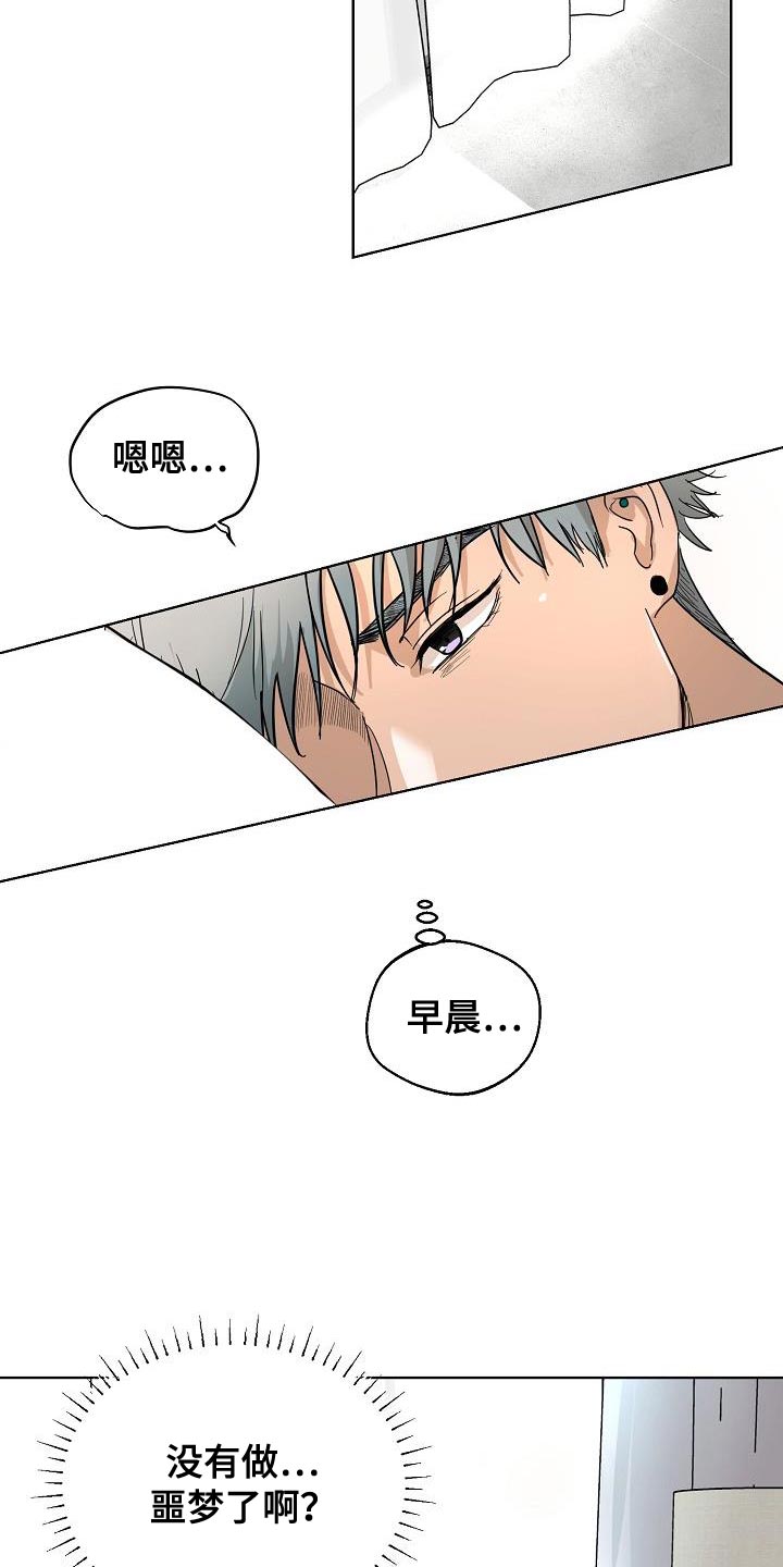诡蛇漫画,第8话1图
