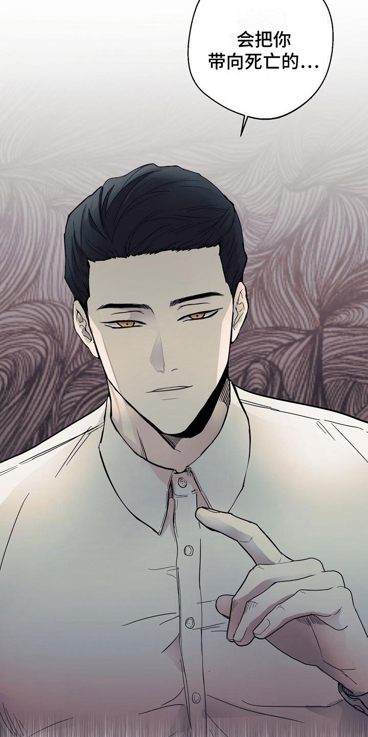 诡蛇漫画,第2话2图