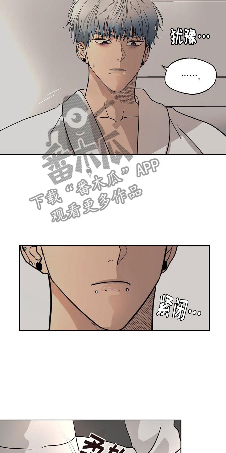 诡蛇漫画,第7话1图