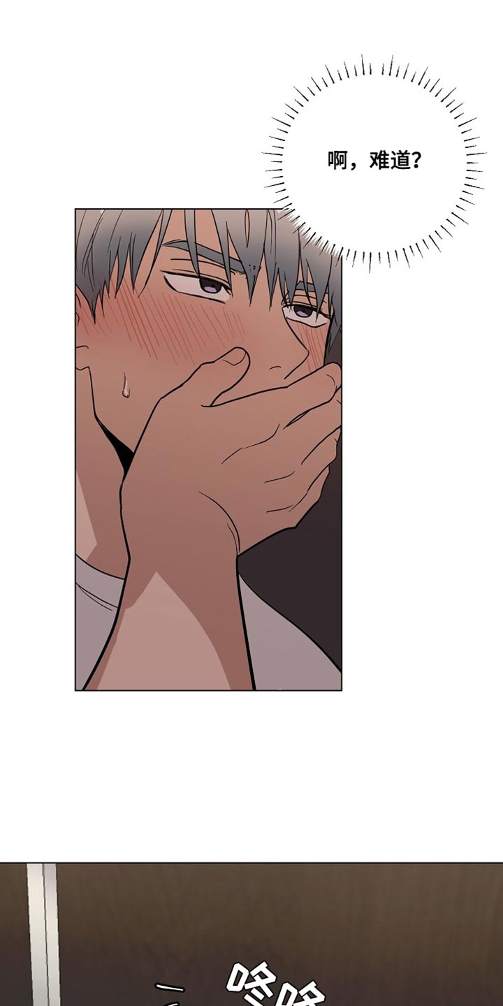 诡蛇漫画,第17章：等回家再说1图